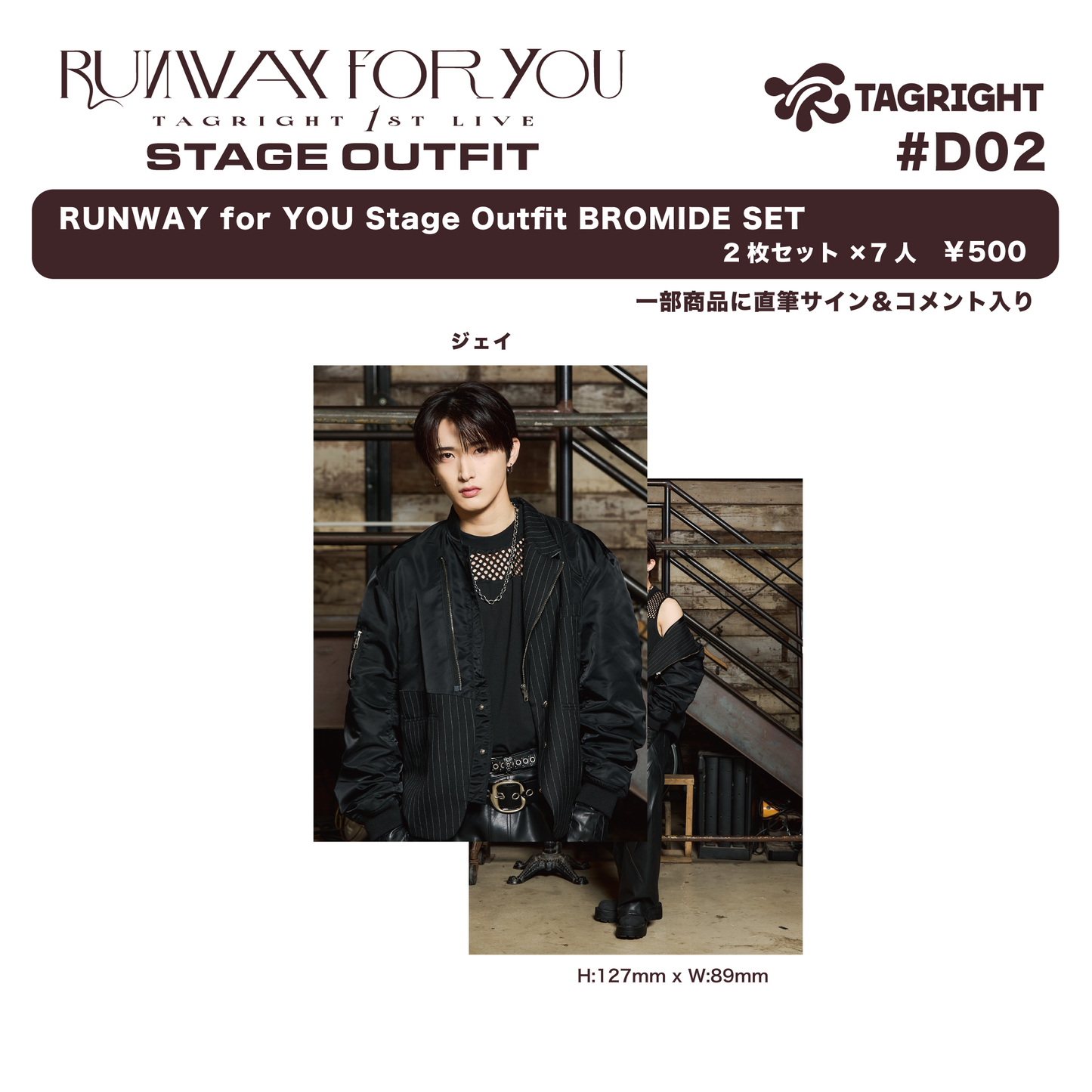 Stage Outfit BROMIDE SET (1set 2枚入り) #D02