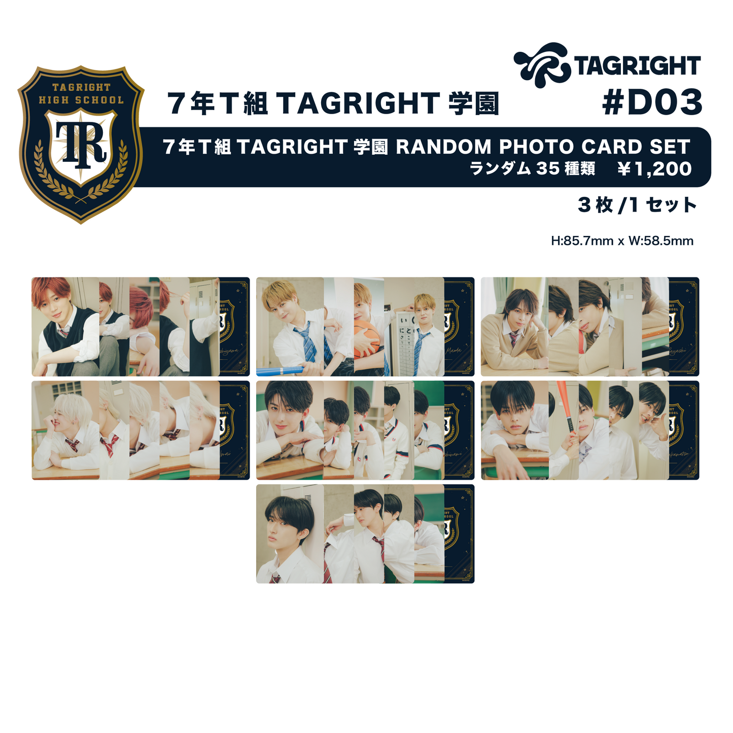 7年T組 TAGRIGHT 学園 RANDOM PHOTO CARD SET (1set 3枚入り) #D03