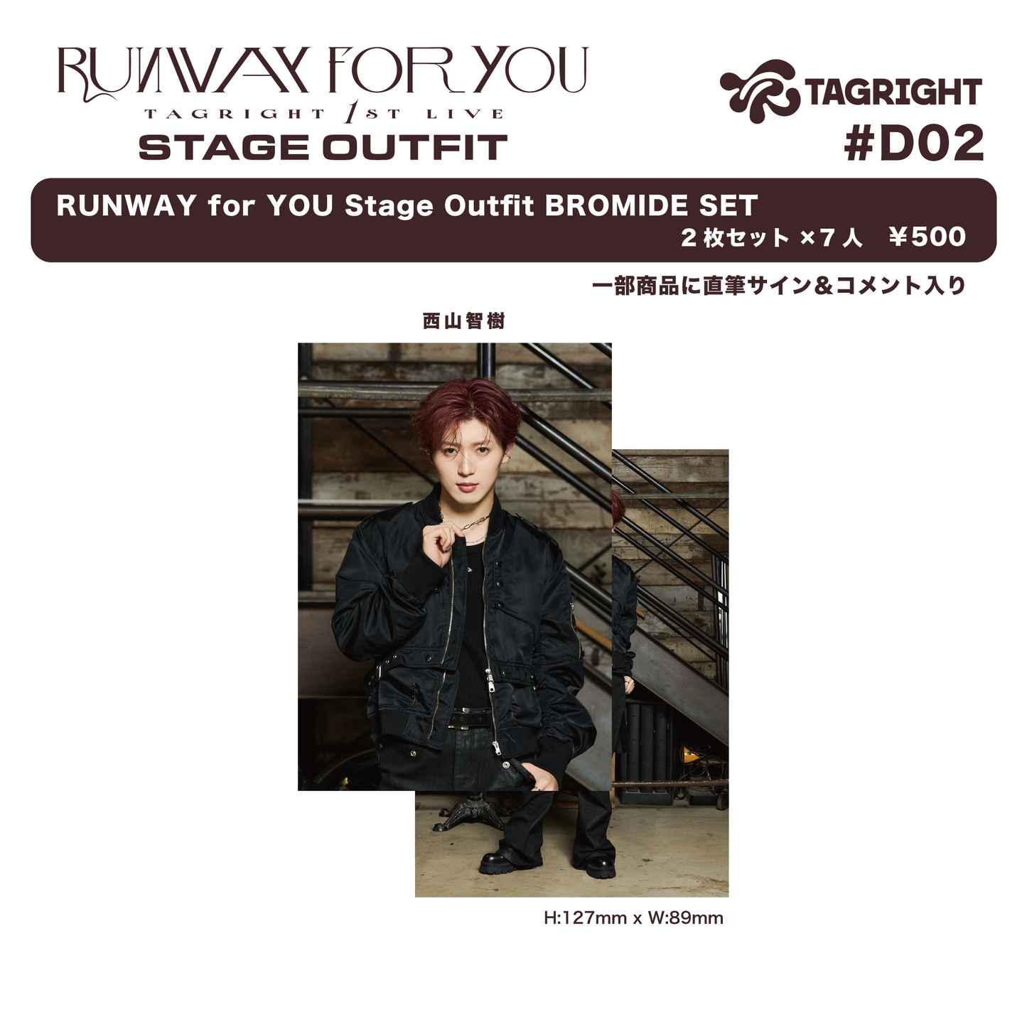 Stage Outfit BROMIDE SET (1set 2枚入り) #D02