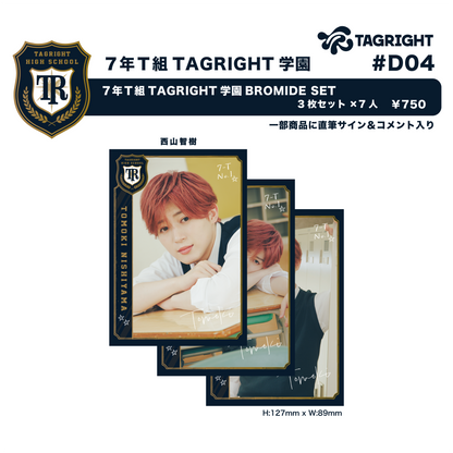 7年T組 TAGRIGHT 学園 BROMIDE SET(1set 3枚入り) #D04