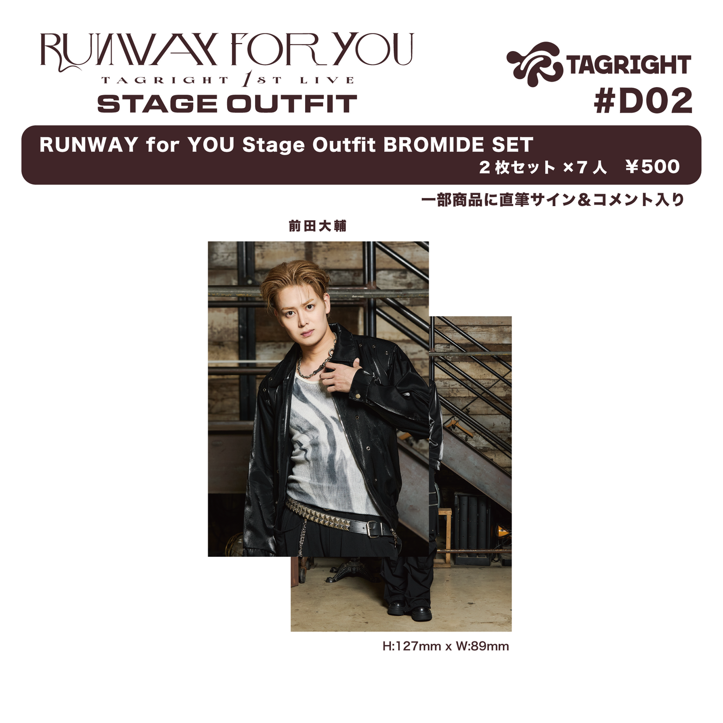 Stage Outfit BROMIDE SET (1set 2枚入り) #D02
