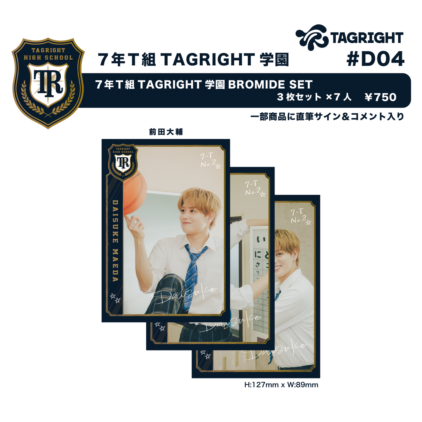 7年T組 TAGRIGHT 学園 BROMIDE SET(1set 3枚入り) #D04