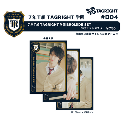 7年T組 TAGRIGHT 学園 BROMIDE SET(1set 3枚入り) #D04