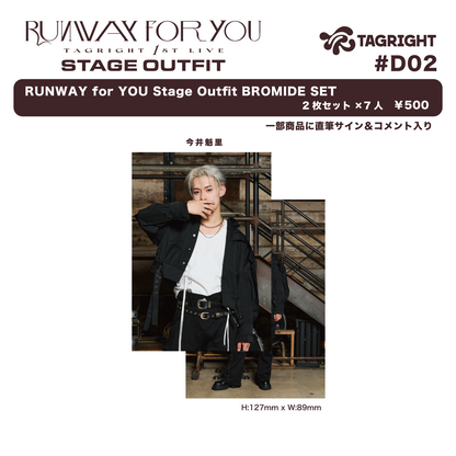 Stage Outfit BROMIDE SET (1set 2枚入り) #D02