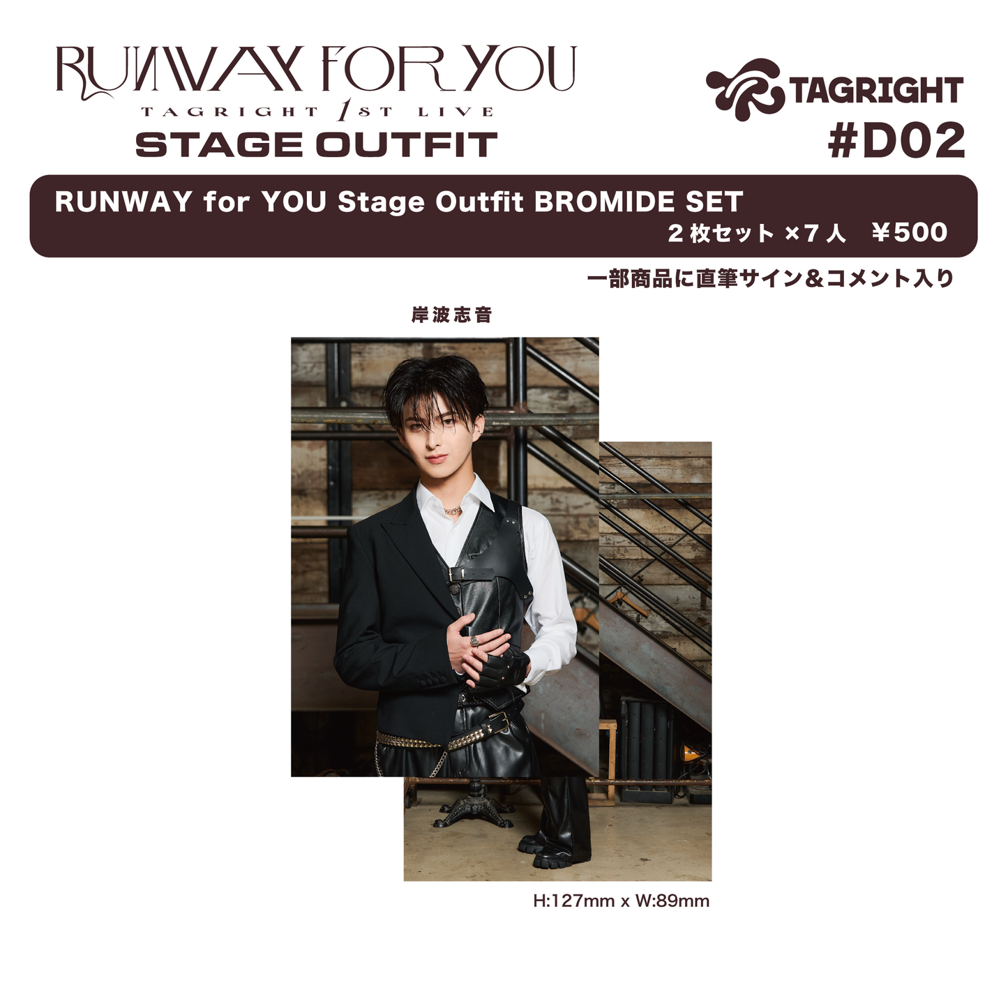 Stage Outfit BROMIDE SET (1set 2枚入り) #D02