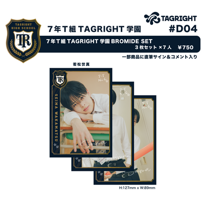 7年T組 TAGRIGHT 学園 BROMIDE SET(1set 3枚入り) #D04