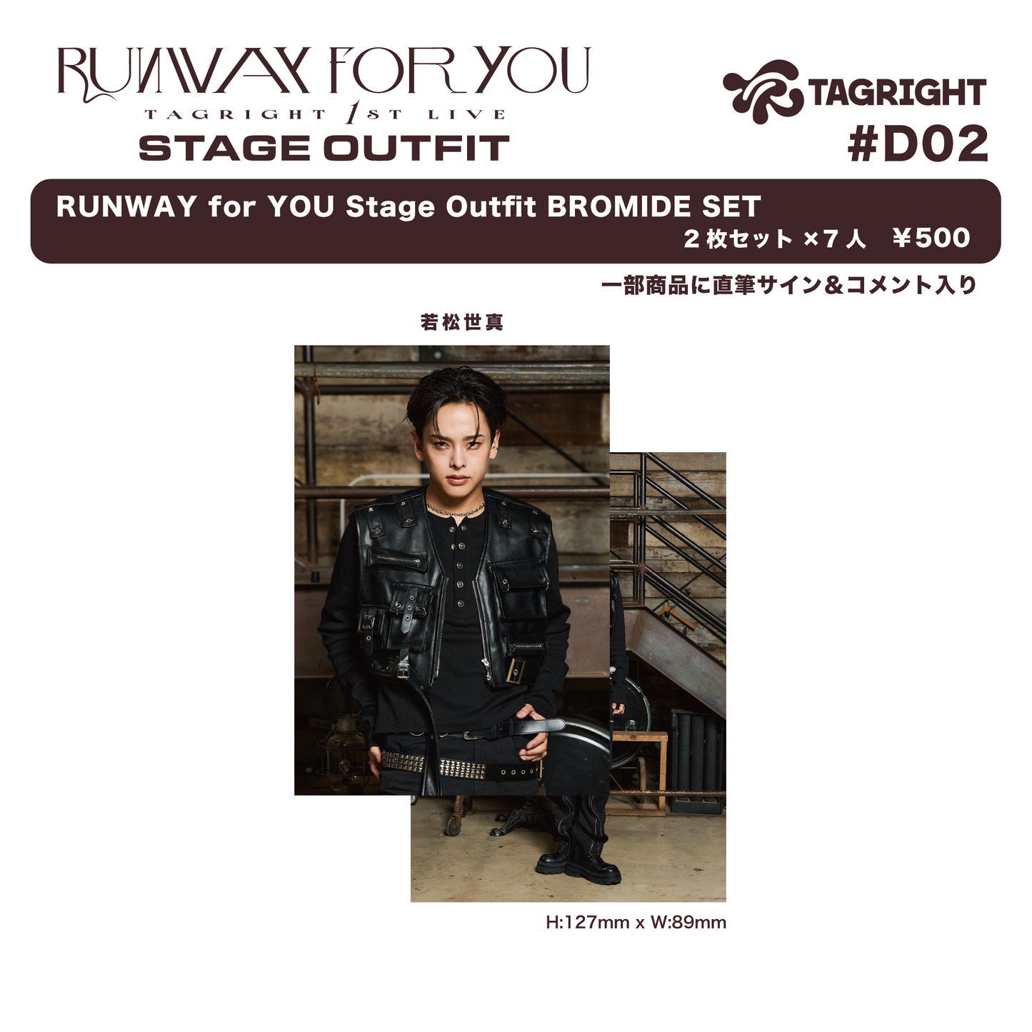 Stage Outfit BROMIDE SET (1set 2枚入り) #D02