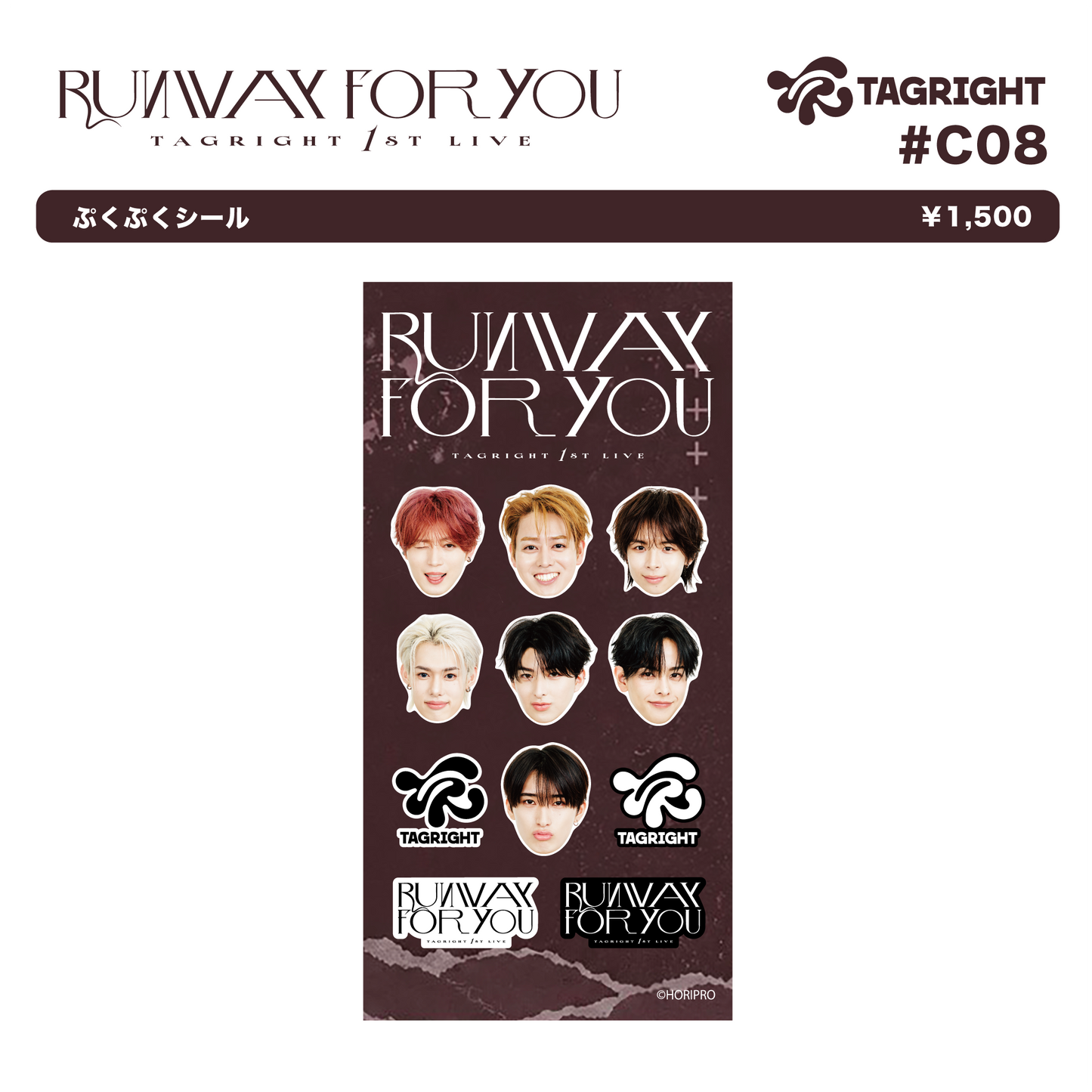RUNWAY for YOU ぷくぷくシール #C08