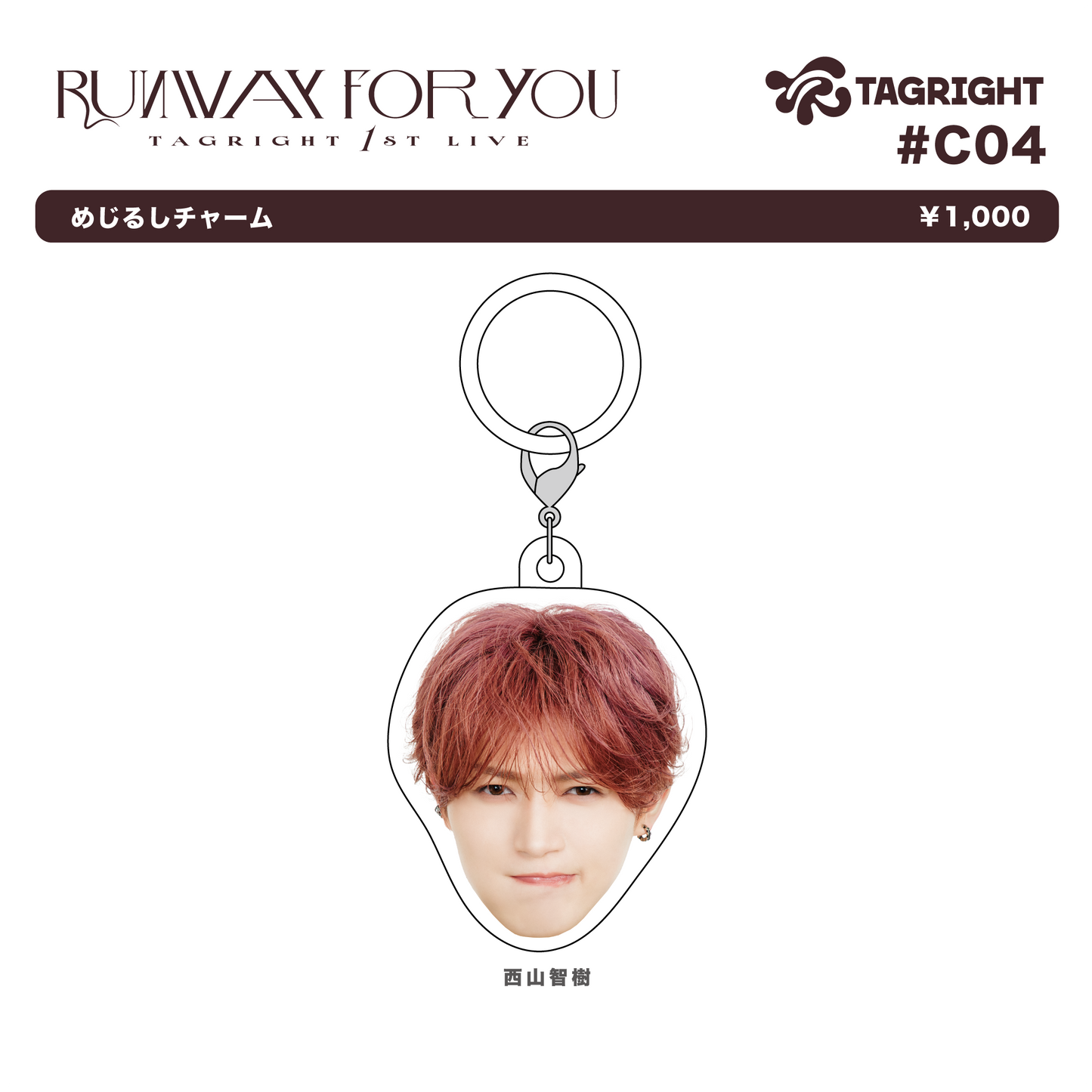 RUNWAY for YOU めじるしチャーム #C04