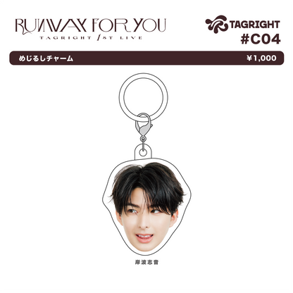 RUNWAY for YOU めじるしチャーム #C04