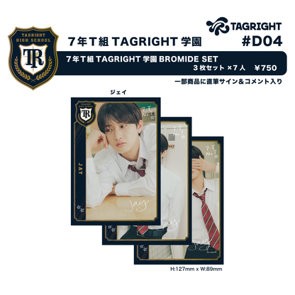 7年T組 TAGRIGHT 学園 BROMIDE SET(1set 3枚入り) #D04
