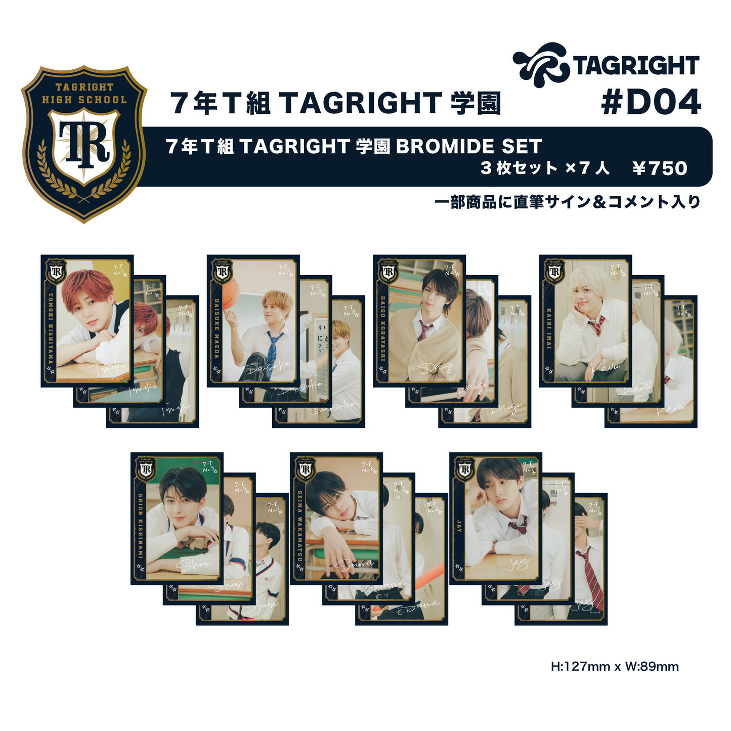 7年T組 TAGRIGHT 学園 BROMIDE SET(1set 3枚入り) #D04