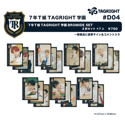 7年T組 TAGRIGHT 学園 BROMIDE SET(1set 3枚入り) #D04