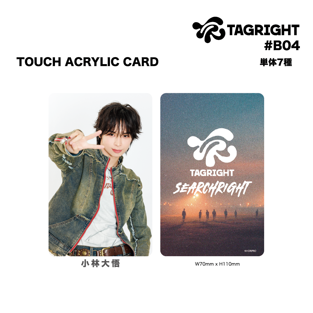 TOUCH ACRYLIC CARD #B04