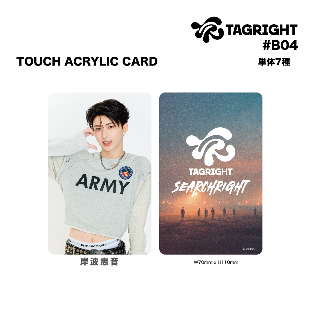 TOUCH ACRYLIC CARD #B04